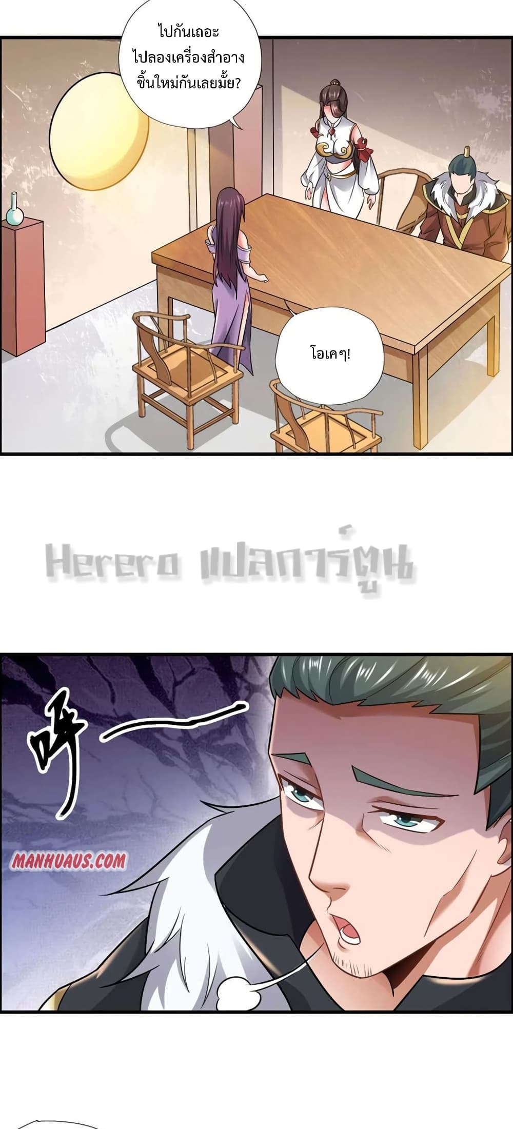 Super Warrior in Another World เธ—เธซเธฒเธฃเน€เธเธตเธขเธเนเธเธซเธฒเน€เธกเธตเธขเธ—เธตเนเธ•เนเธฒเธเนเธฅเธ เธ•เธญเธเธ—เธตเน 161 (22)
