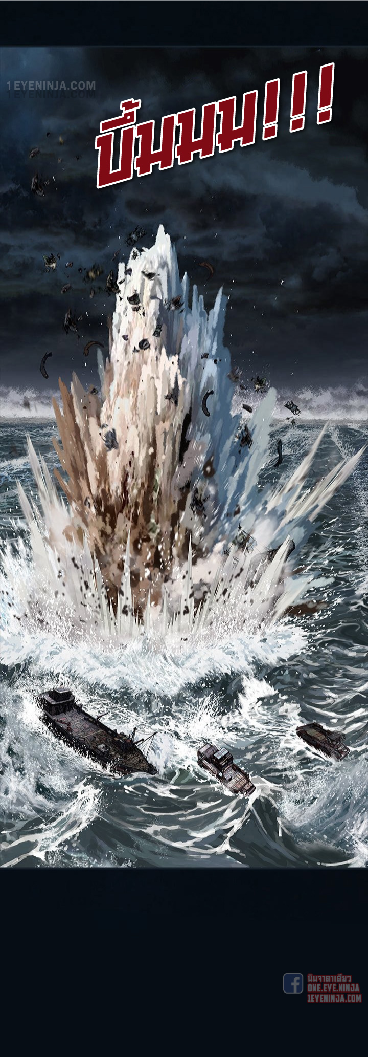Leviathan166 23