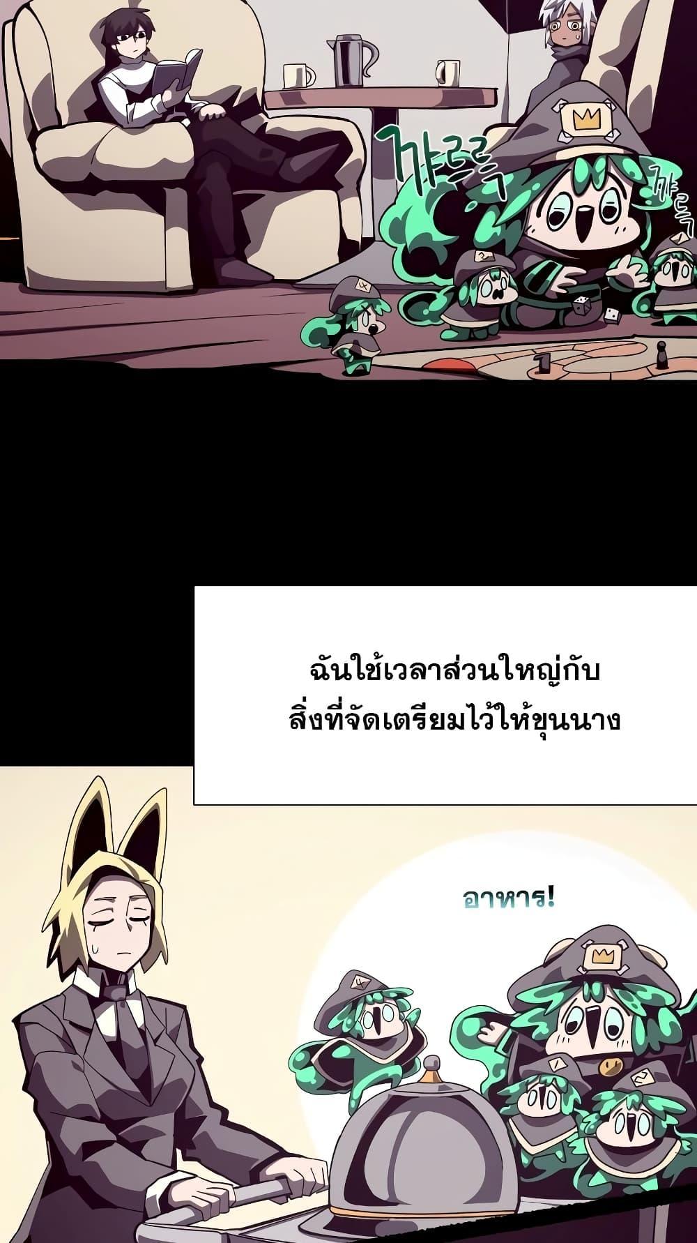 Dungeon Odyssey 43 33