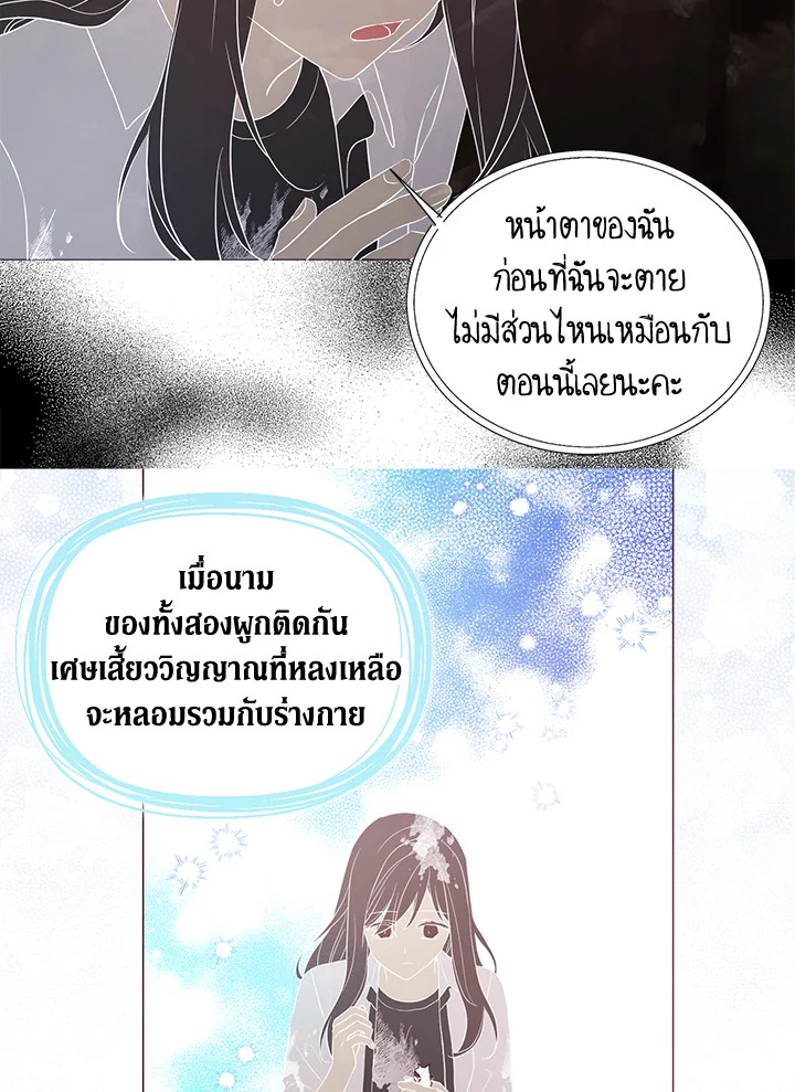 Seduce The Villain’s Father 115 64