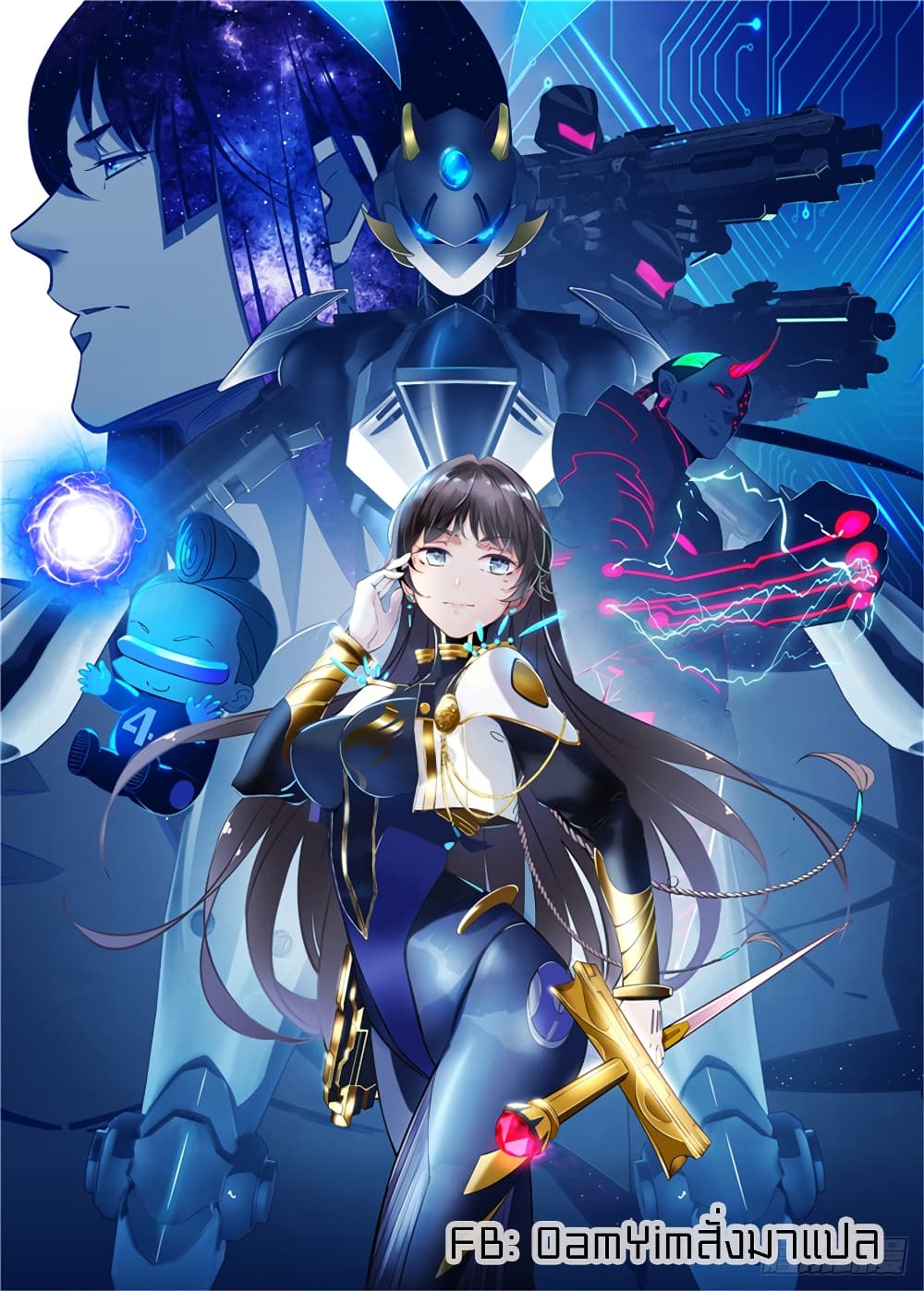 It’s not Easy to be a Man after Traveling to the Future ตอนที่ 44 (1)