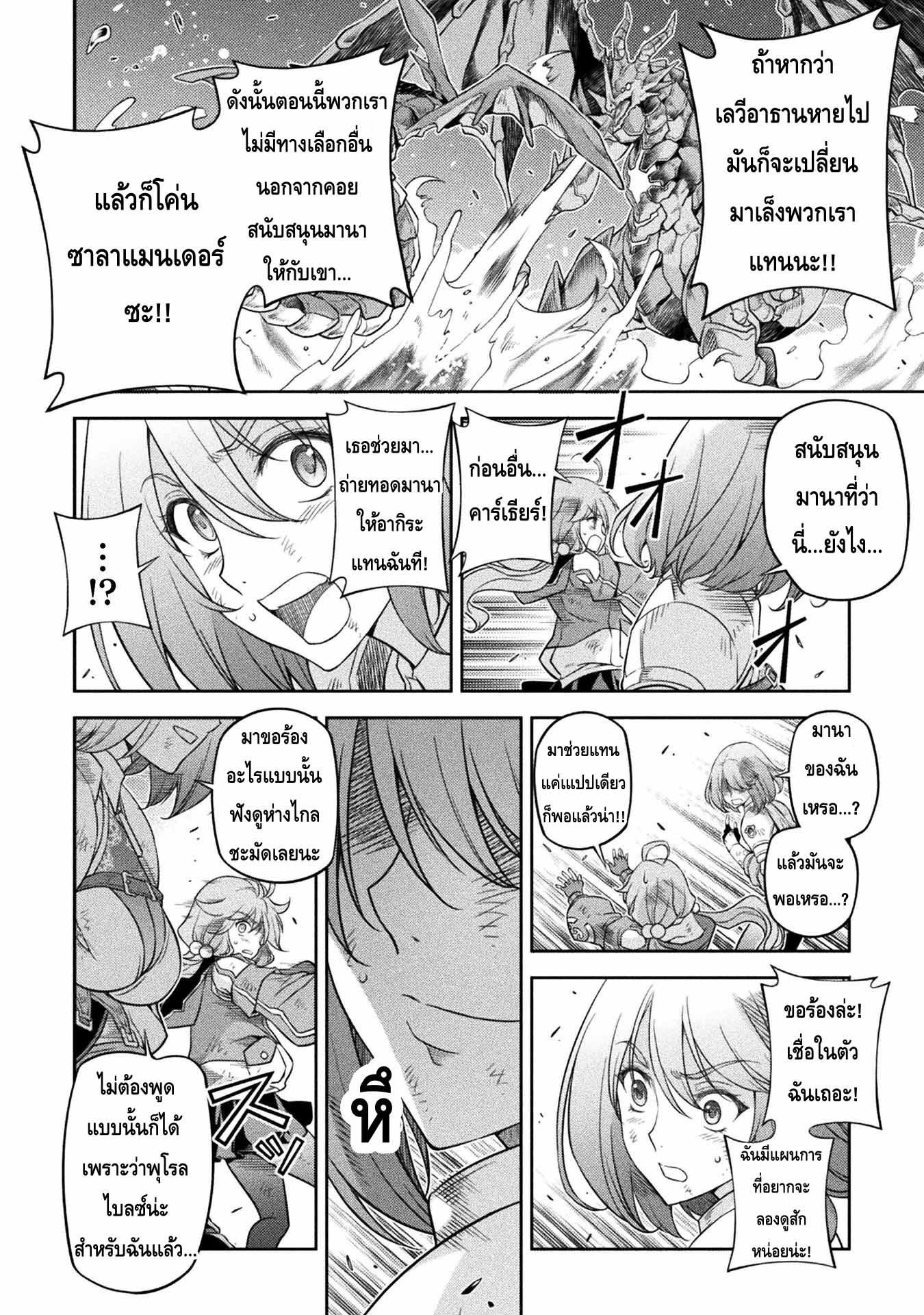 Drawing Saikyou Mangaka Wa Oekaki Skill De Isekai Musou Suru! à¸•à¸­à¸™à¸—à¸µà¹ˆ 20 (7)