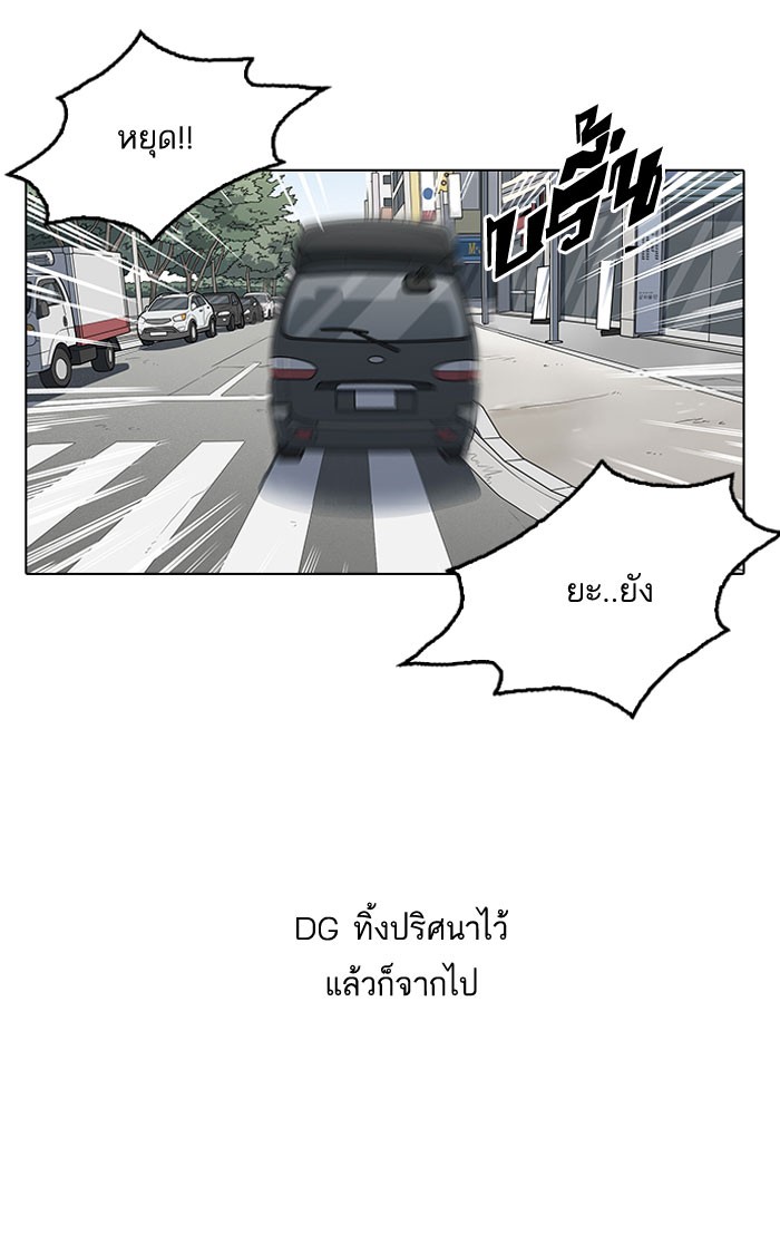 Lookism 146 047