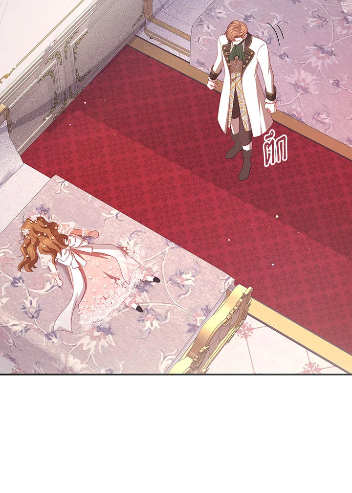 I Have Become The Heroes’ Rival 44 013