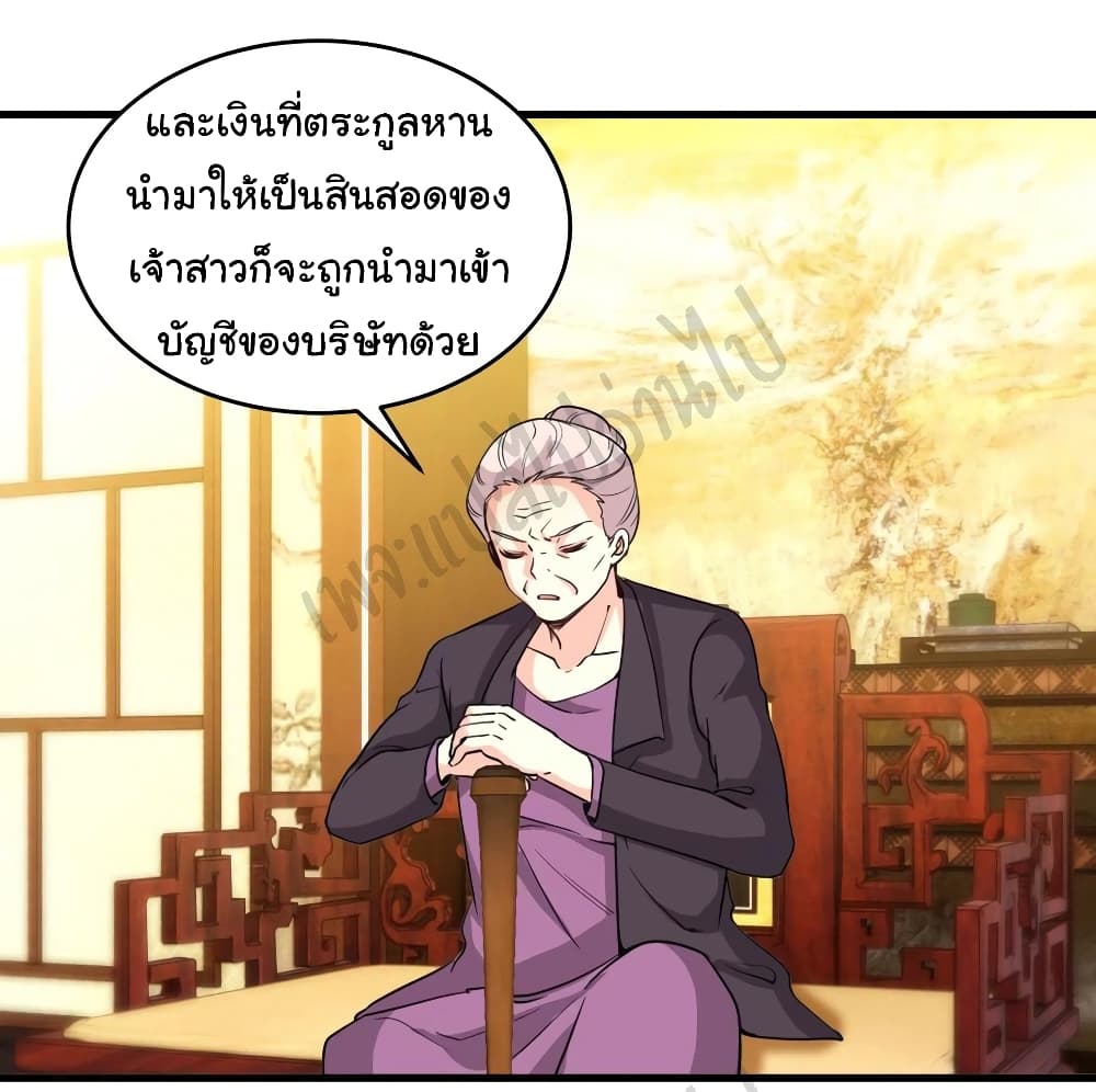 I am Han Sanqian ตอนที่ 66 (27)