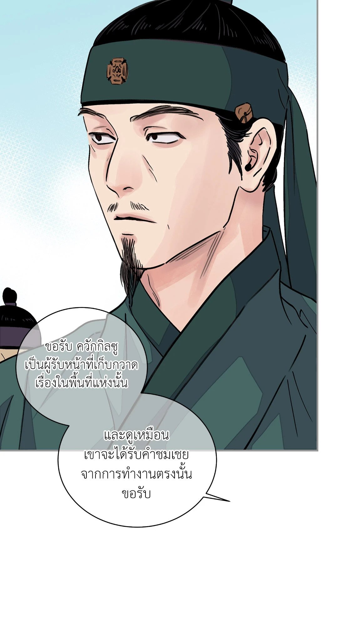บุปผาซ่อนดาบ 13 41