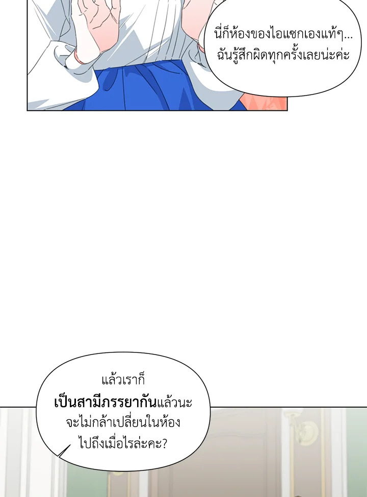 Happy Ending For The Time Limited Villainess 10 33