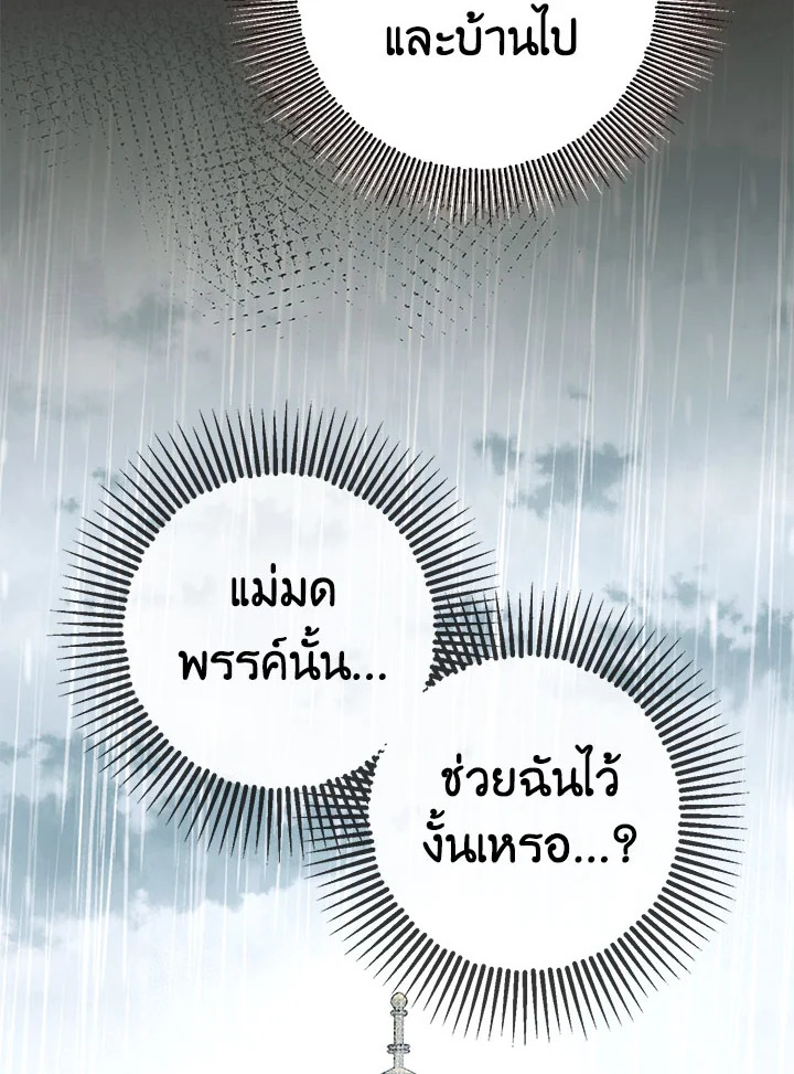 The Tyrant’s Tranquilizer 16 105