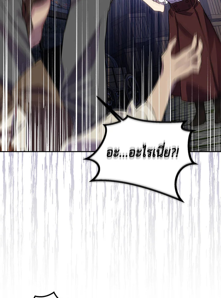 The Beloved Fake Saint 23 028