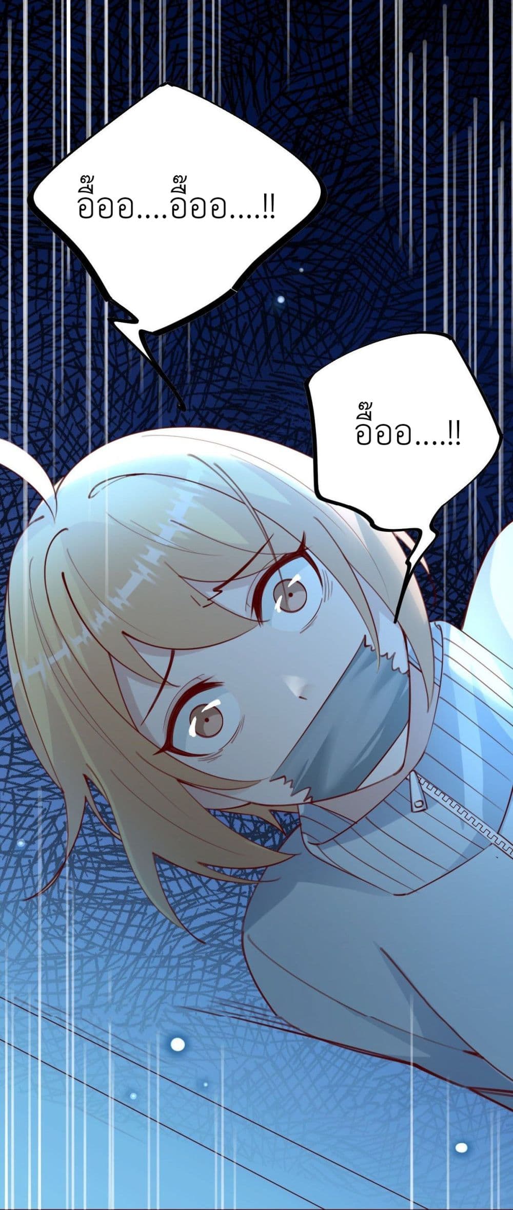 Call me Nemesis ตอนที่ 74 (13)