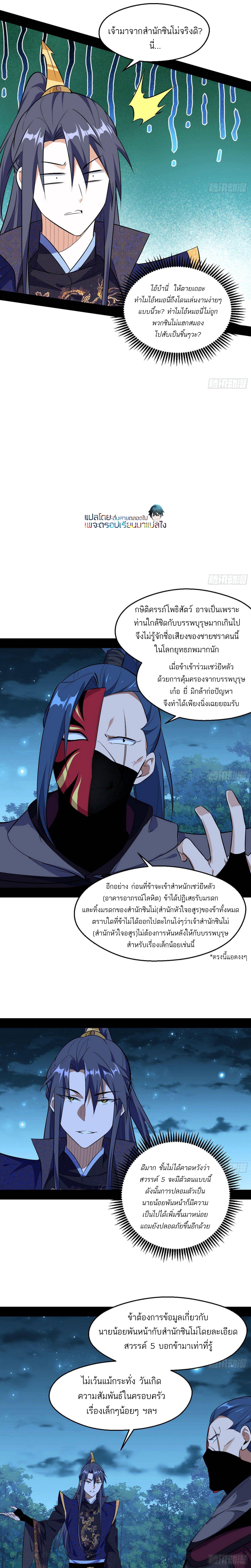 I’m an Evil God 92 (14)