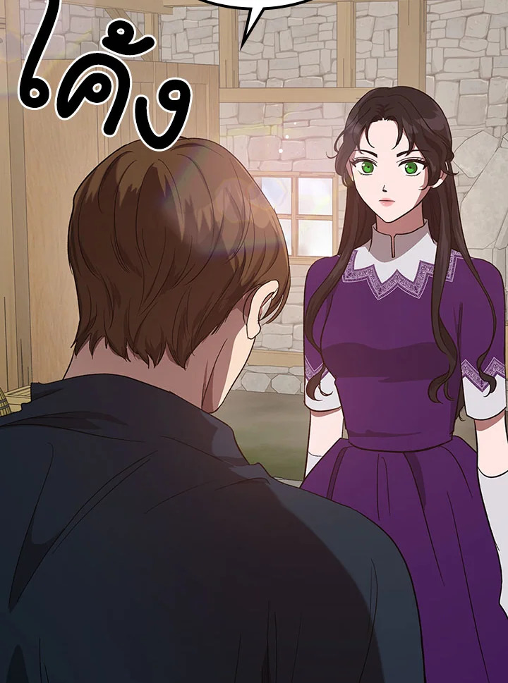 Kill the Villainess 13 16