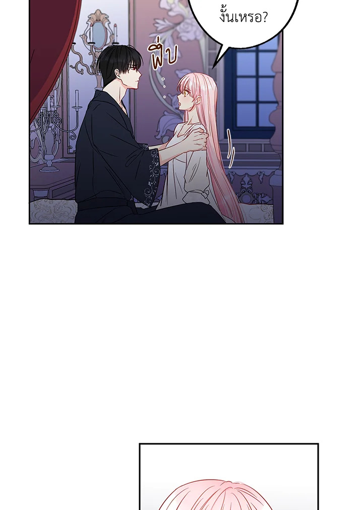 This Is an Obvious Fraudulent Marriage 47 27