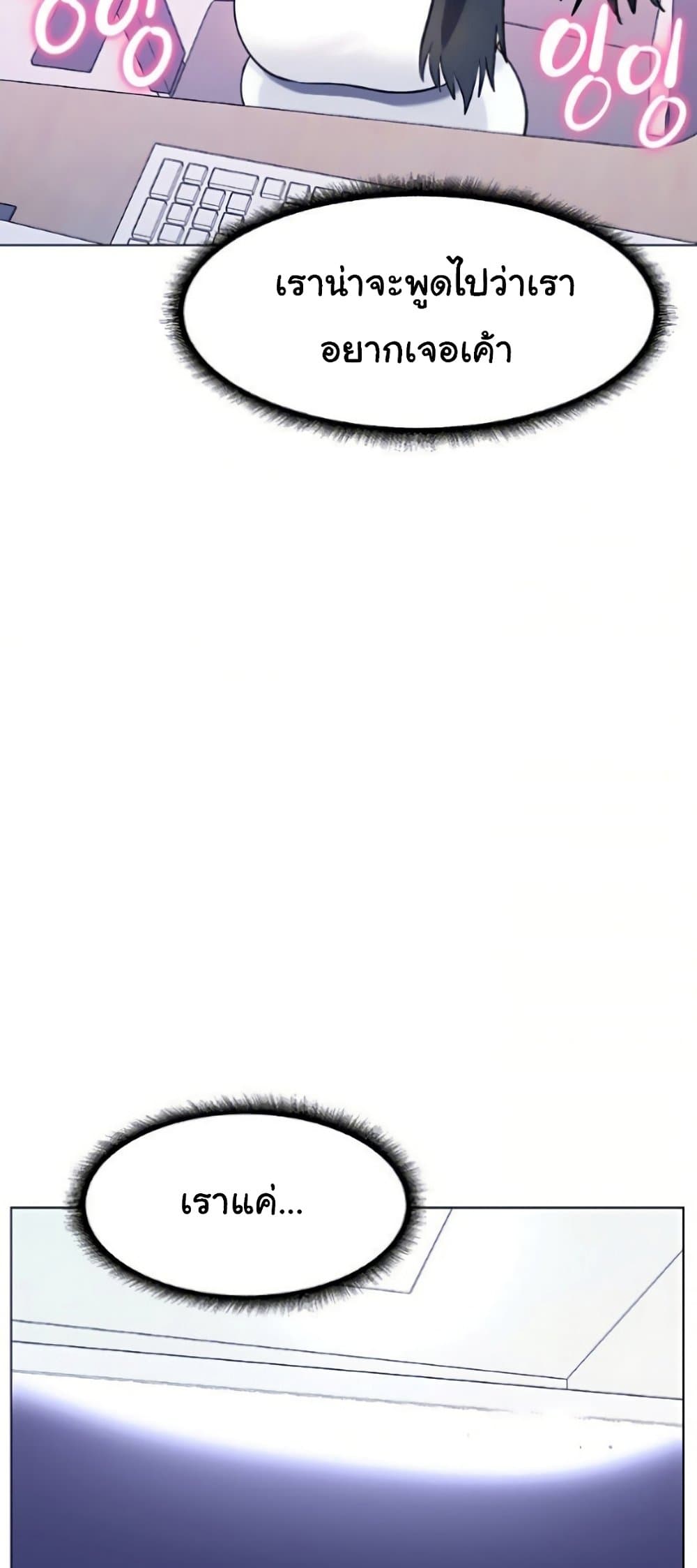 A Different Class ตอนที่ 26 (64)