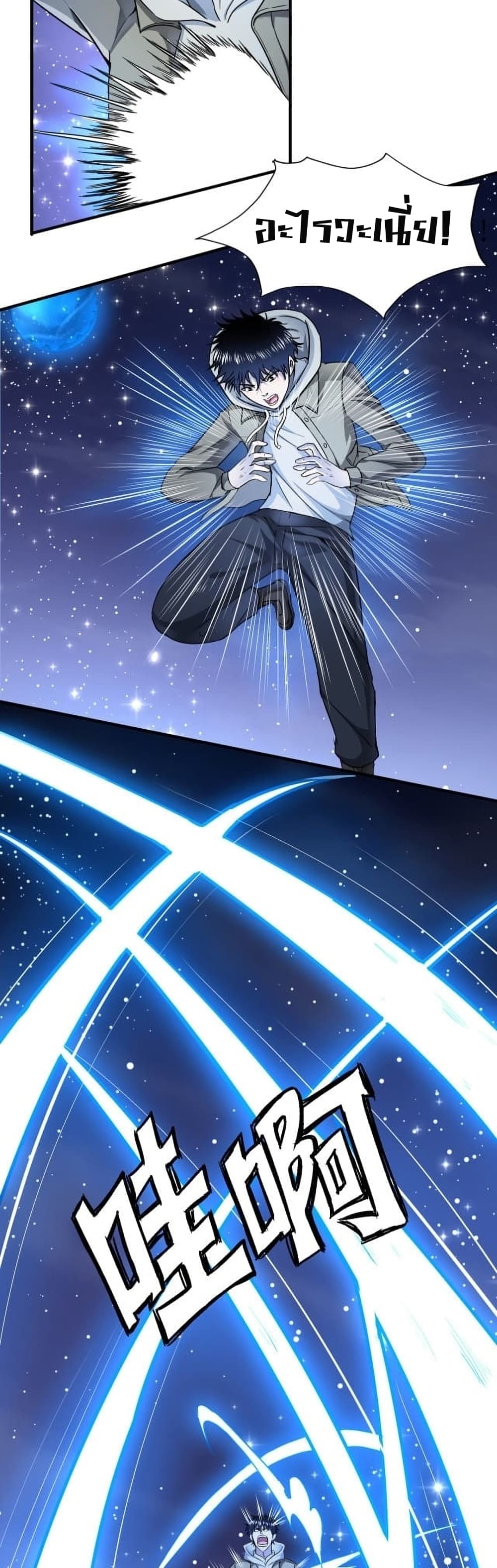 Global Killing Awakening SSS Level Talent At The Beginning! ตอนที่ 1 (36)