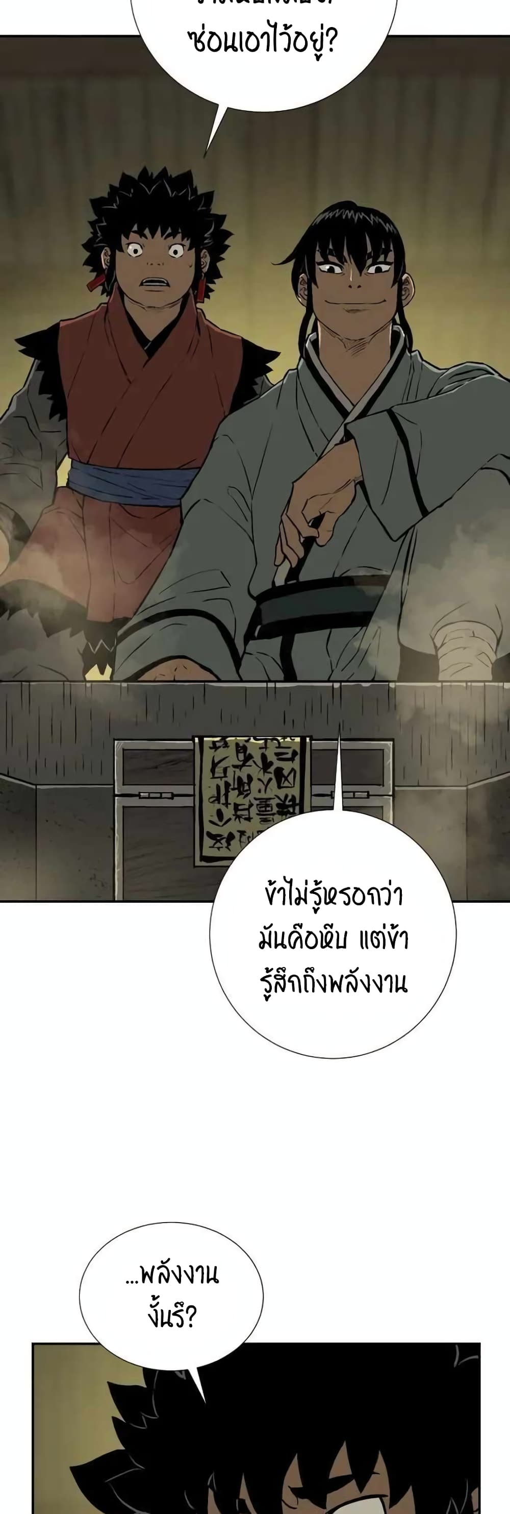 Tales of A Shinning Sword à¸•à¸­à¸™à¸—à¸µà¹ˆ 22 (35)