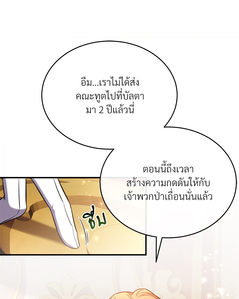 Shadowless Night ตอนที่ 13 054