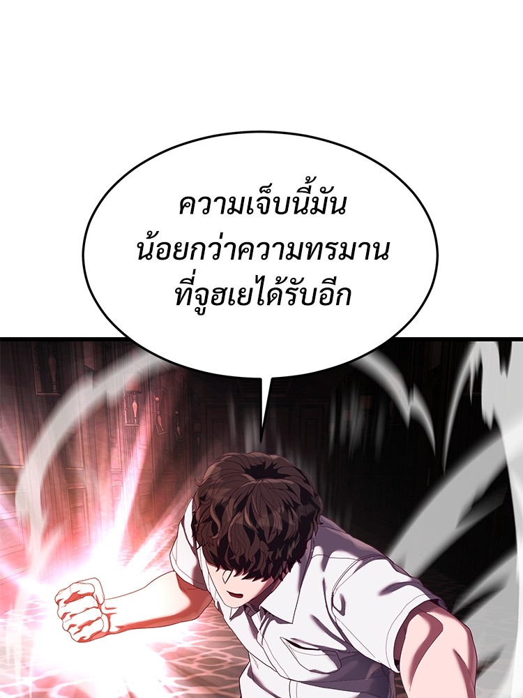 Absolute Obedience 29 (20)