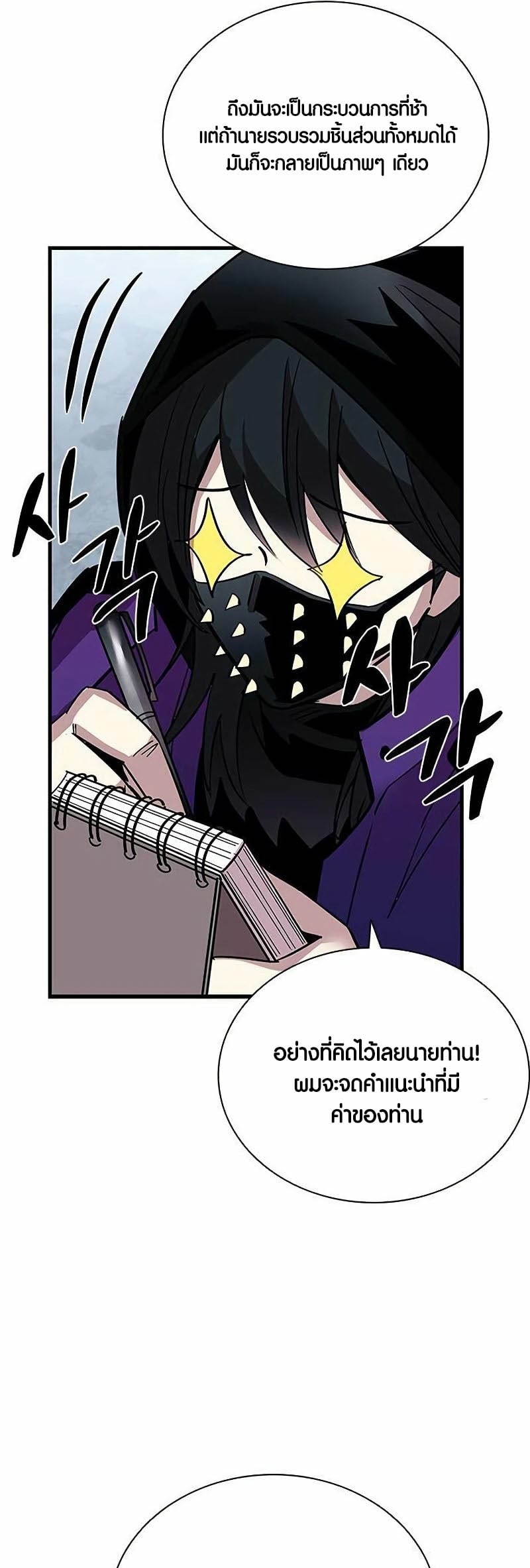 villain to kill 109.56