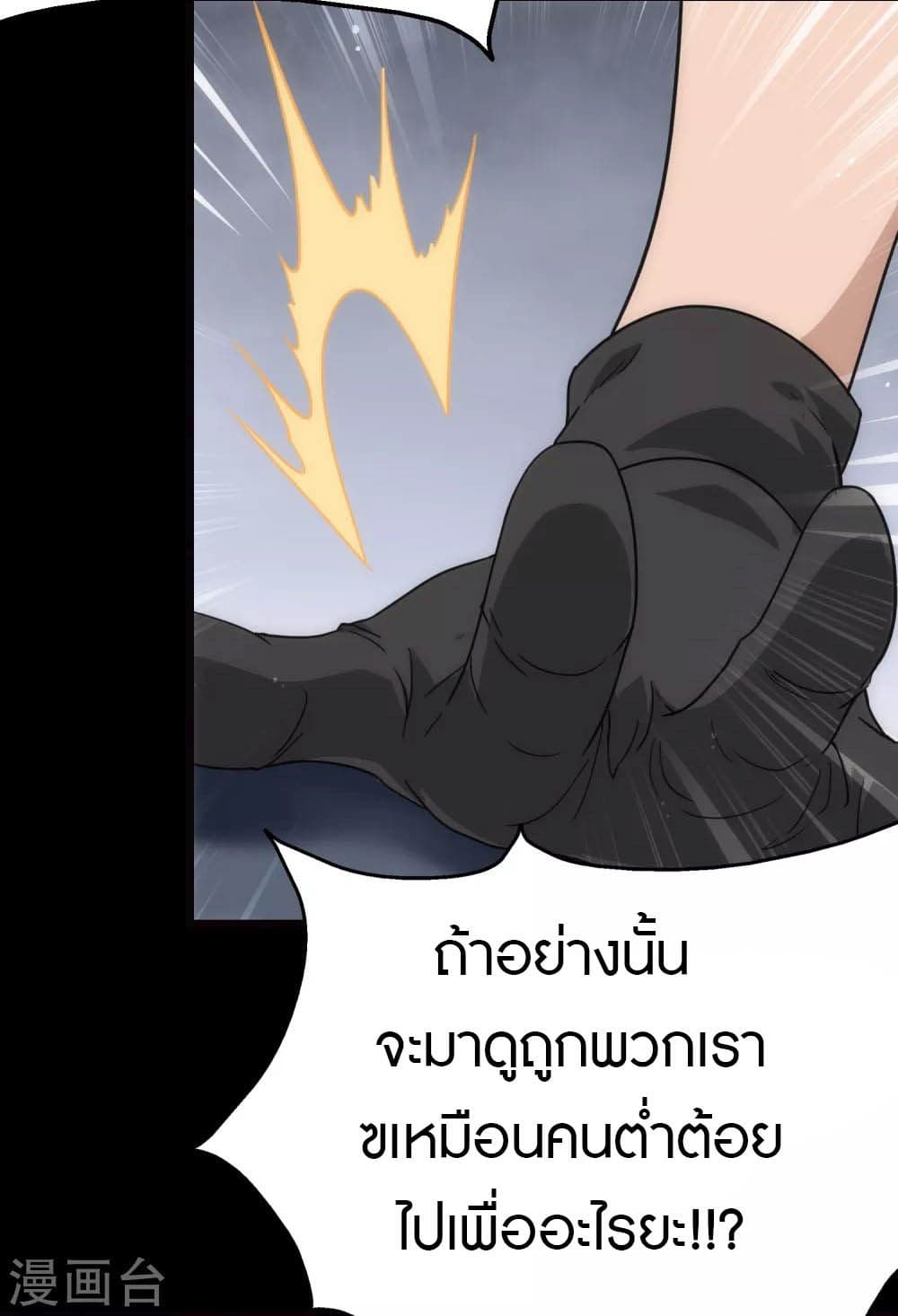 My Girlfriend is a Zombie ตอนที่ 212 (46)