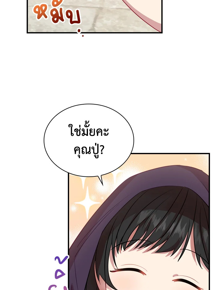 The Beloved Little Princess 41 81