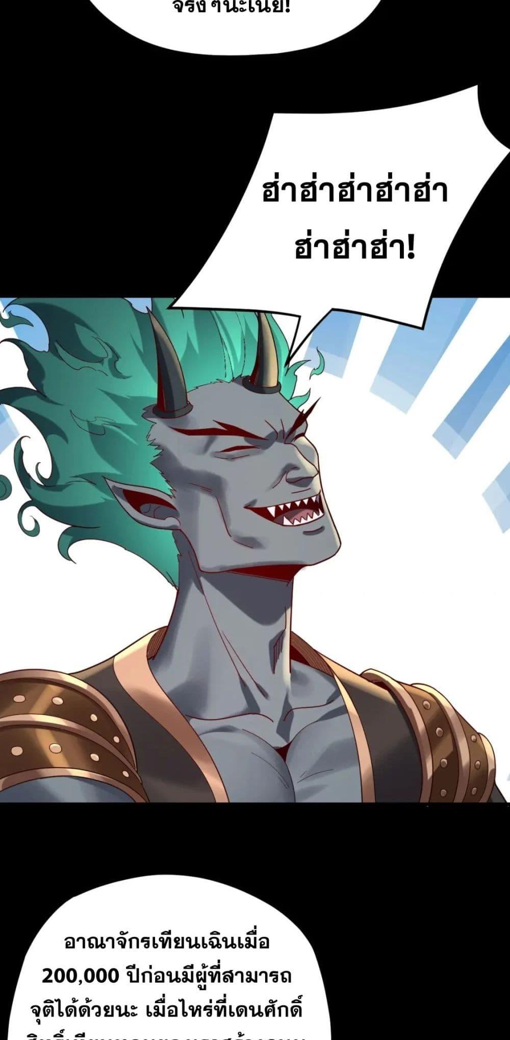 I Am the Fated Villain 102 39