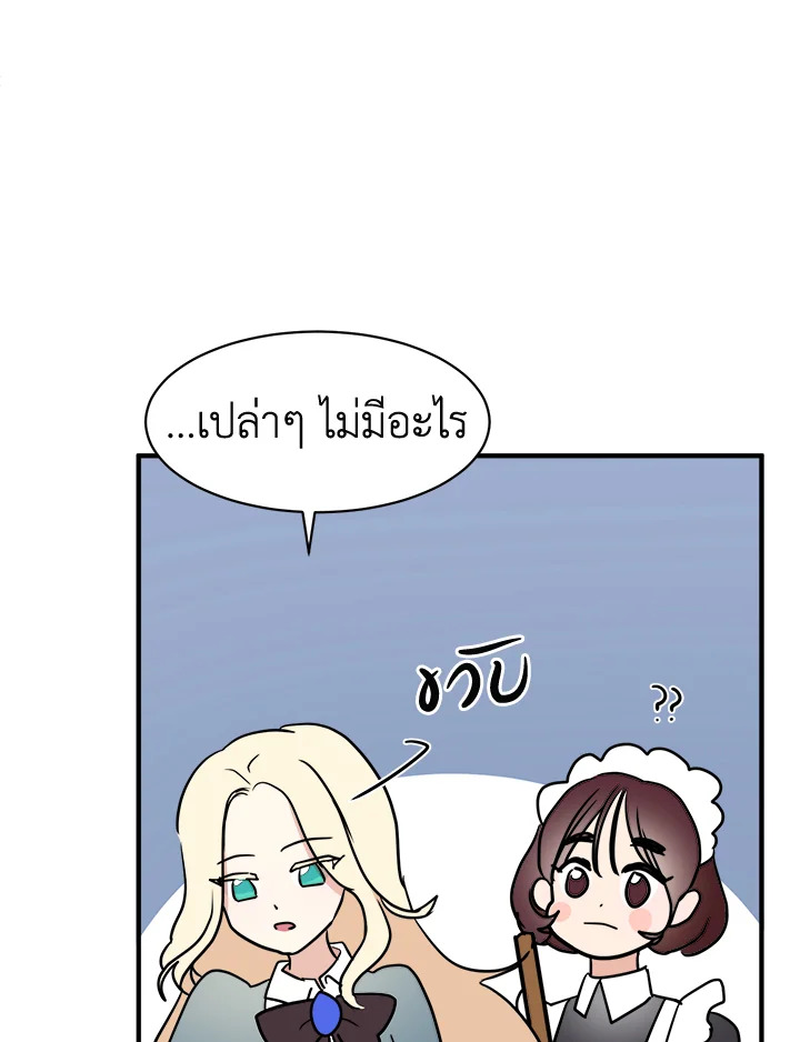 The Villainess Lives Twice 4 40