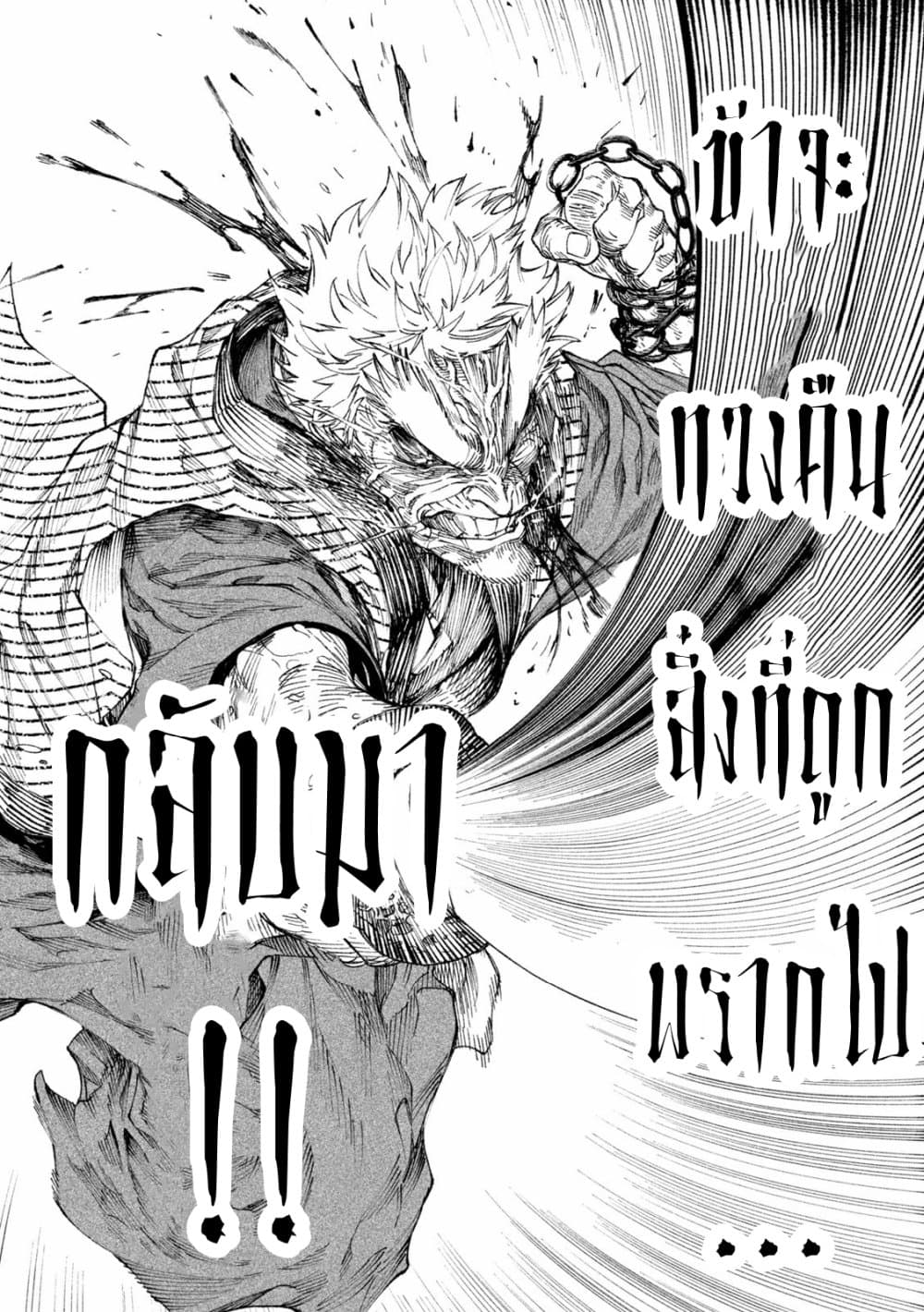 Tenkaichi Nihon Saikyou Mononofu Ketteisen 12 (14)