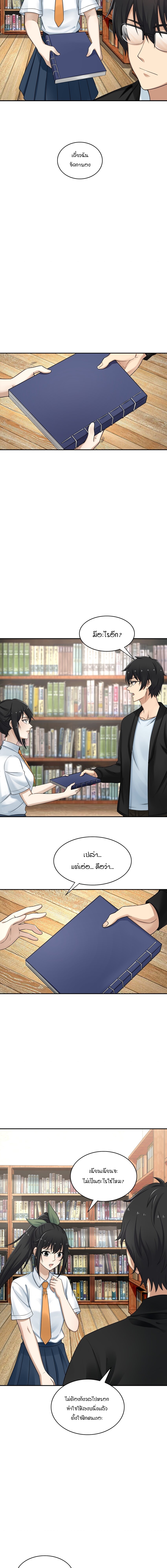 I Spread Immortality All Over the World 9 02