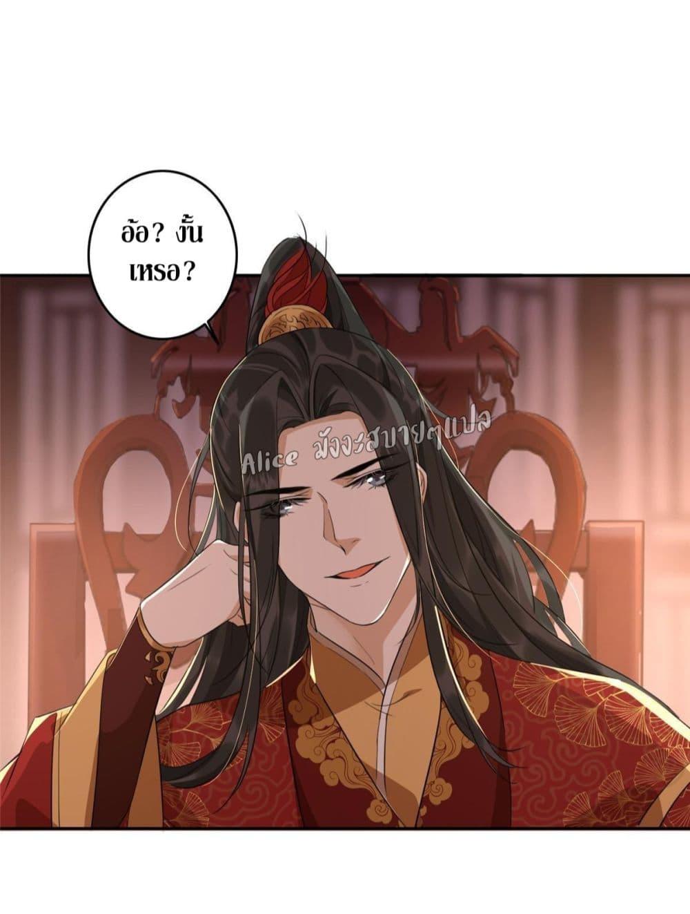 After The Rotten, I Control The Prince’s Heart 2 (30)