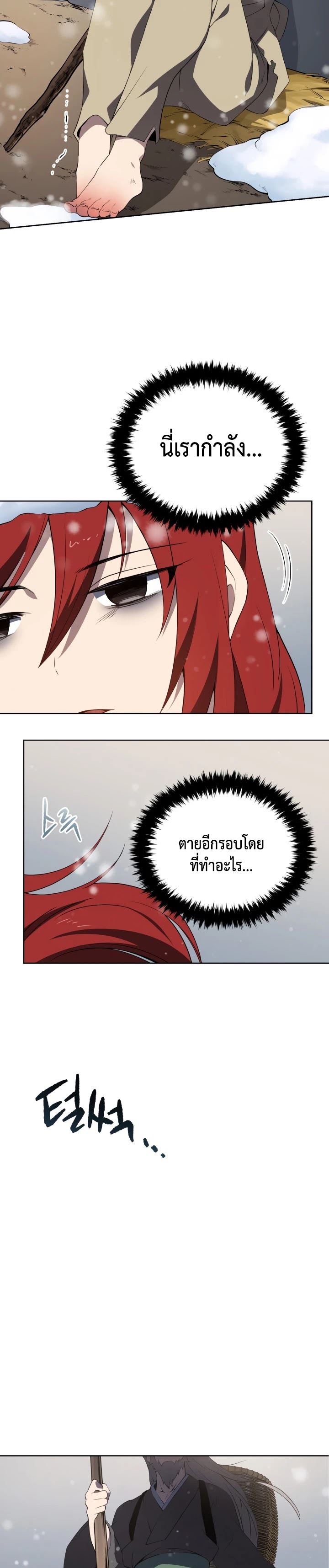 Descent of the Demon Master 96 22