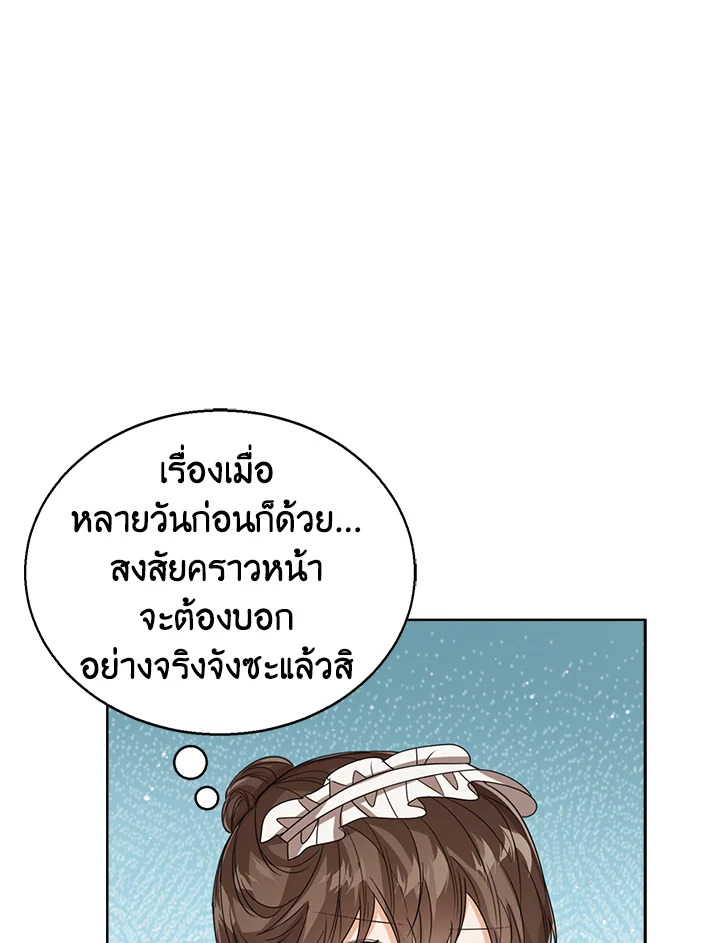 Baby Princess Through the Status Window 54 094