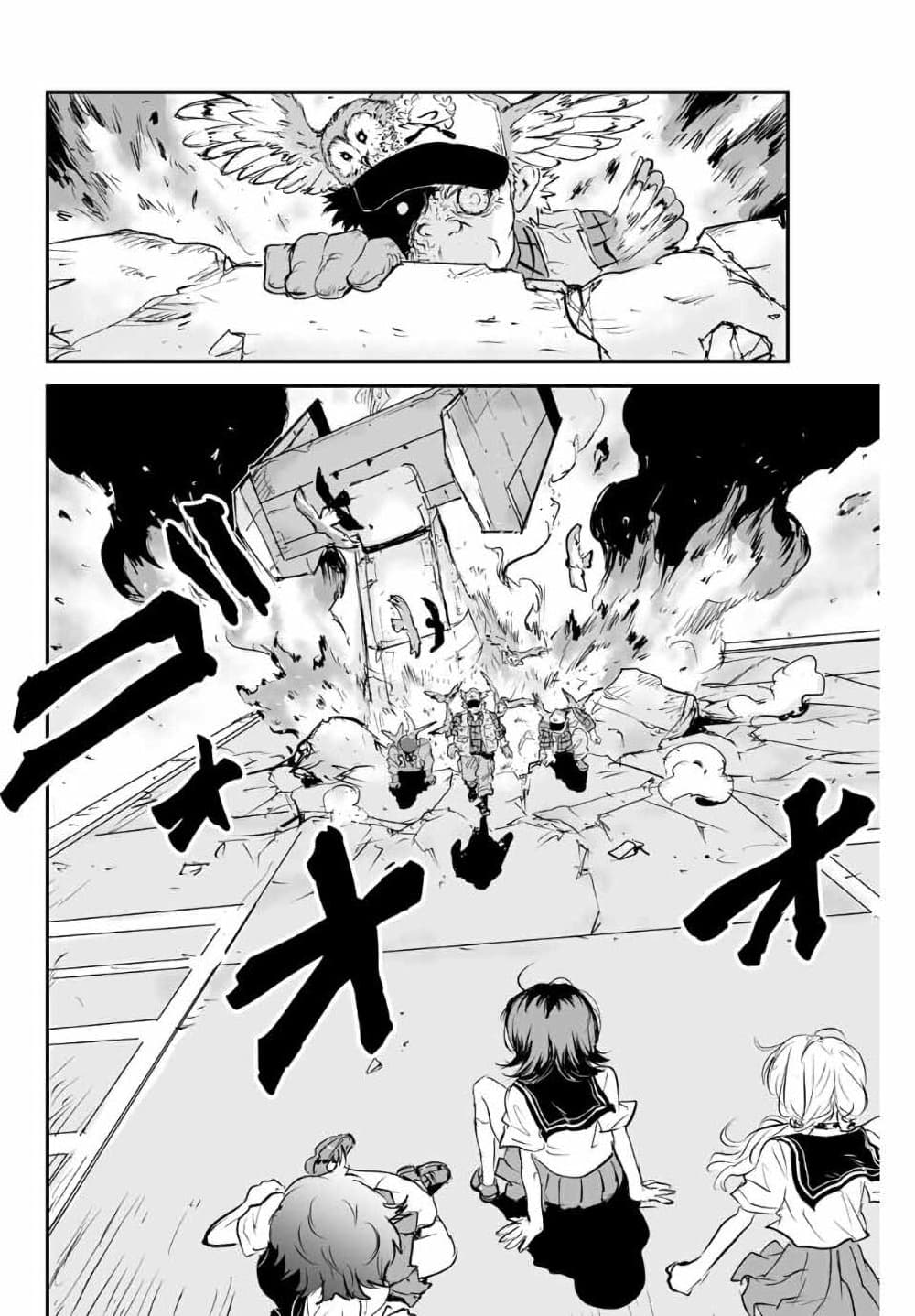 Manatsu no Grey Goo ตอนที่ 6.2 (10)