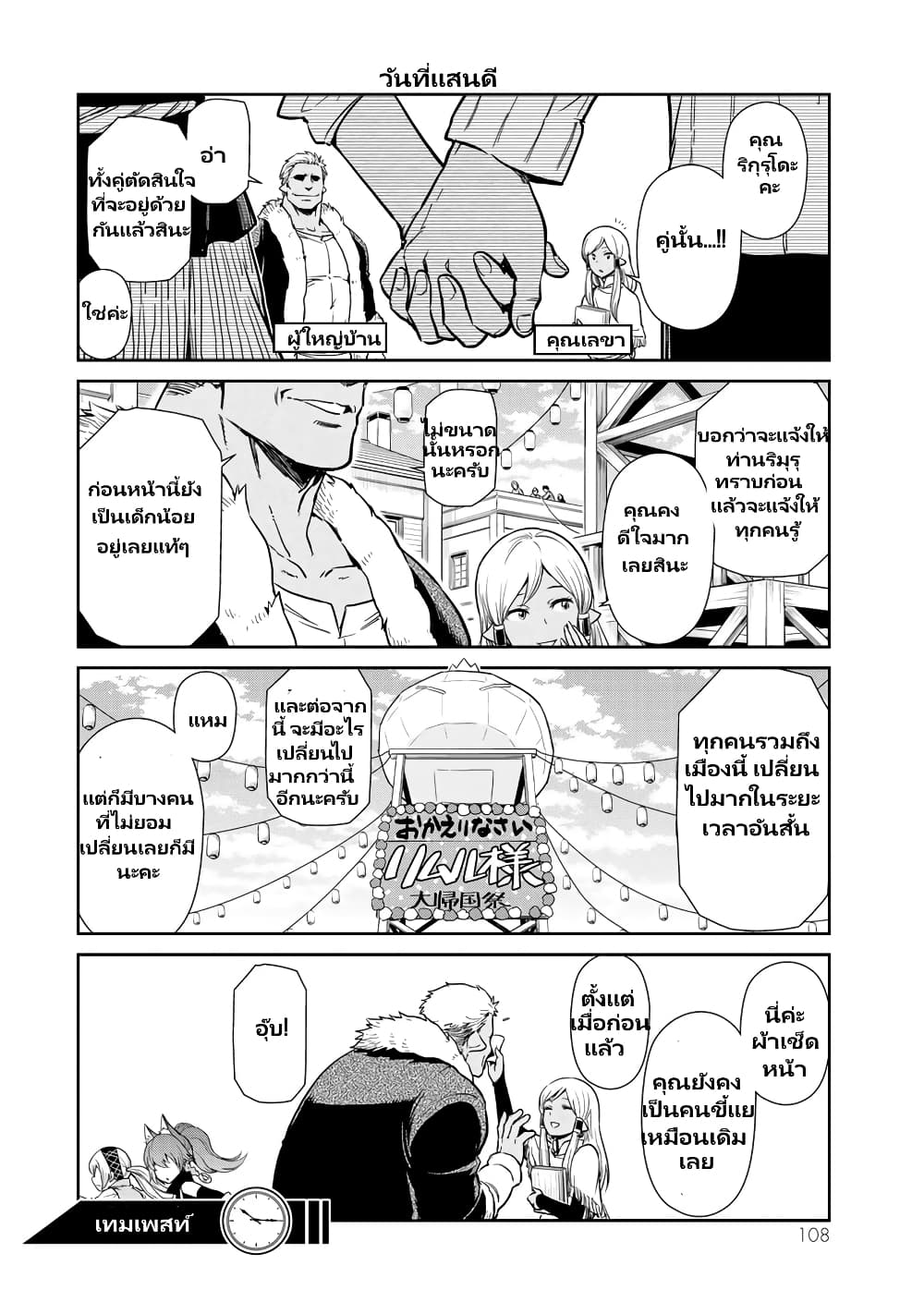 TenSura Nikki Tensei Shitara Slime Datta Ken 52.2 (7)