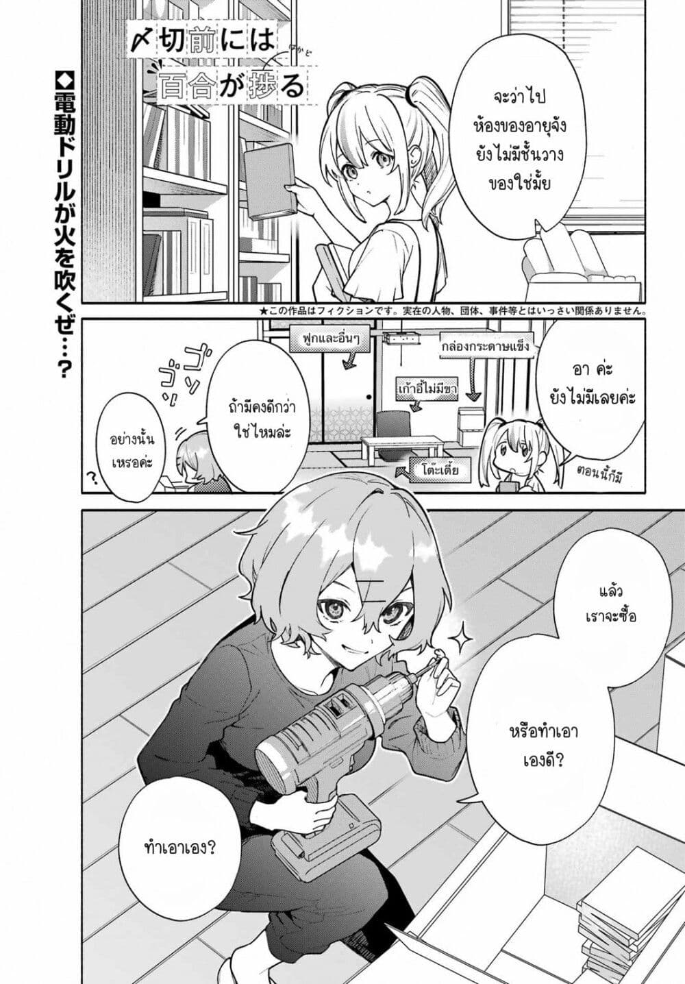 Shimekiri Mae niwa Yuri ga Hakadoru 7 01