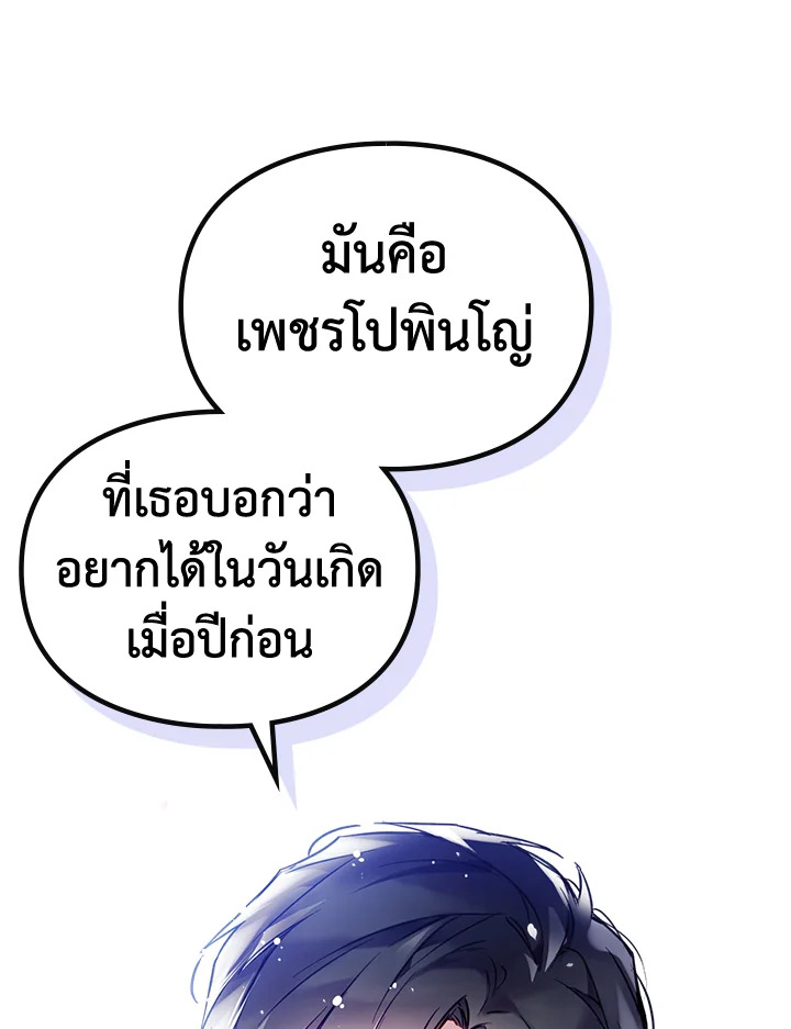 Death Is The Only Ending For The Villainess 106 34