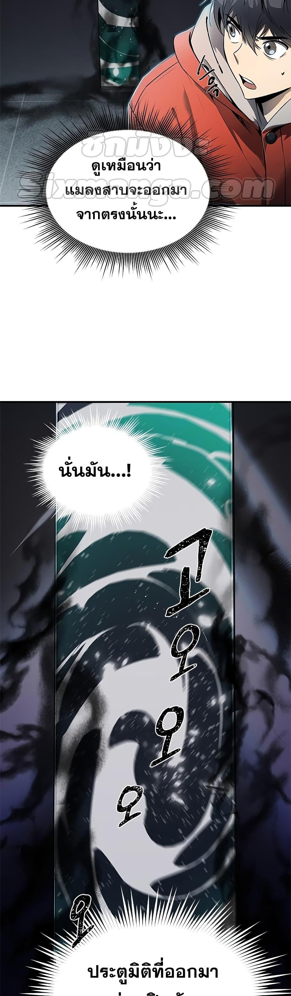 Legendary Ranker Comeback 1 (29)