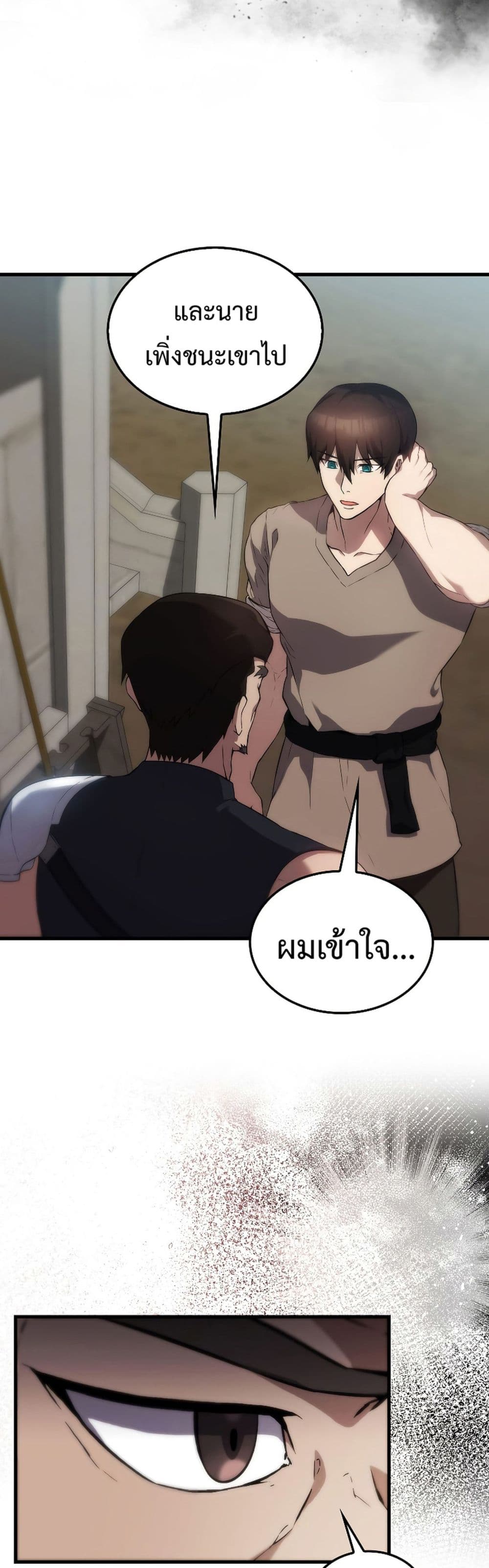 The Extra is Too Strong à¸•à¸­à¸™à¸—à¸µà¹ˆ 3 (32)