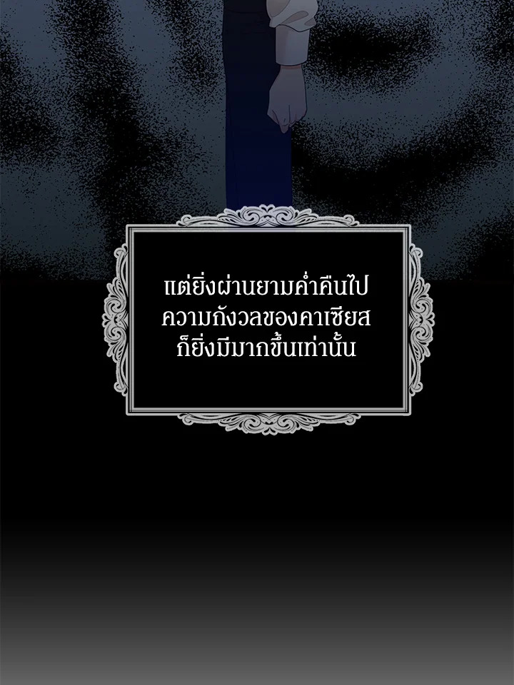 I Became the Villain's Mother 71 45