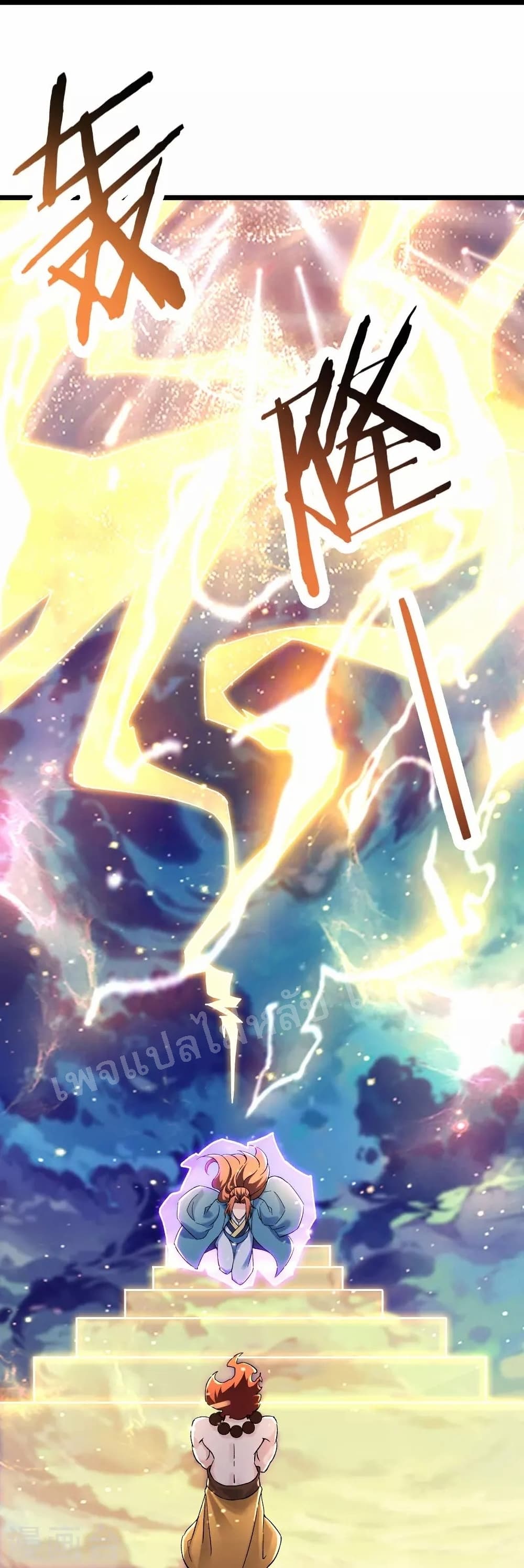 My Harem is All Female Students ตอนที่ 116 (29)