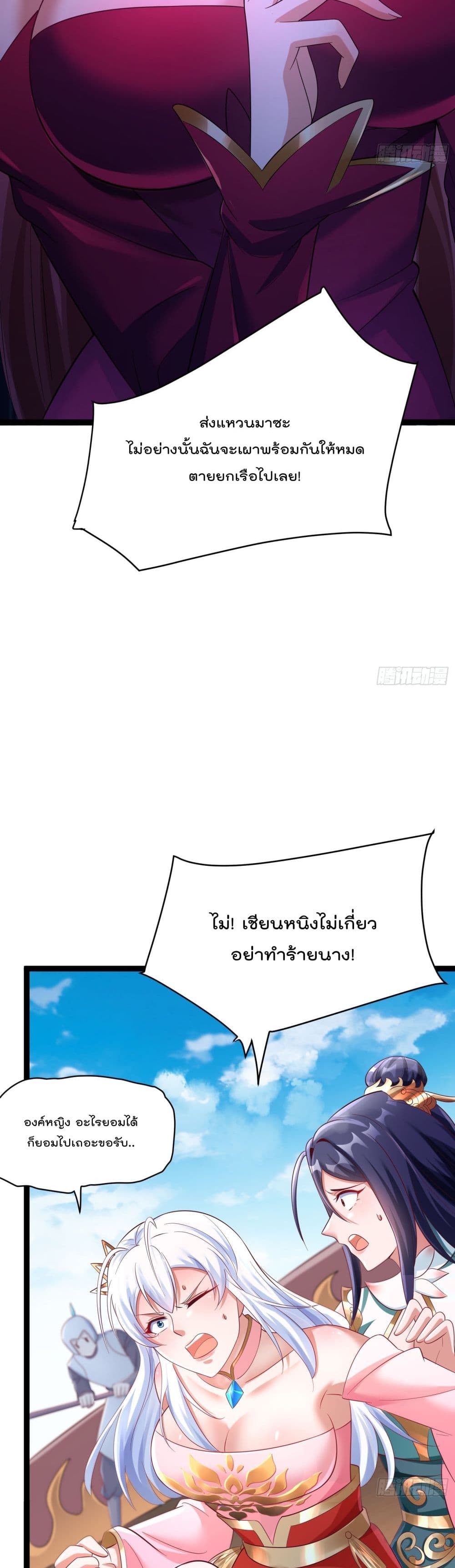 Iโ€m really not a Gescher เธ•เธญเธเธ—เธตเน 8 (27)