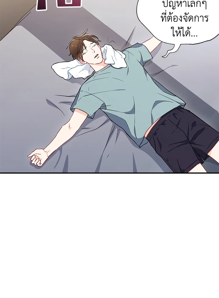 The Ideal Relationship 8 30
