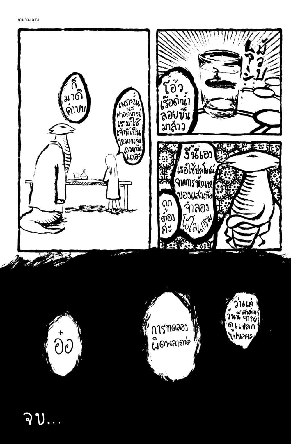 Ashizuri Suizokukan ตอนที่ 3 (4)