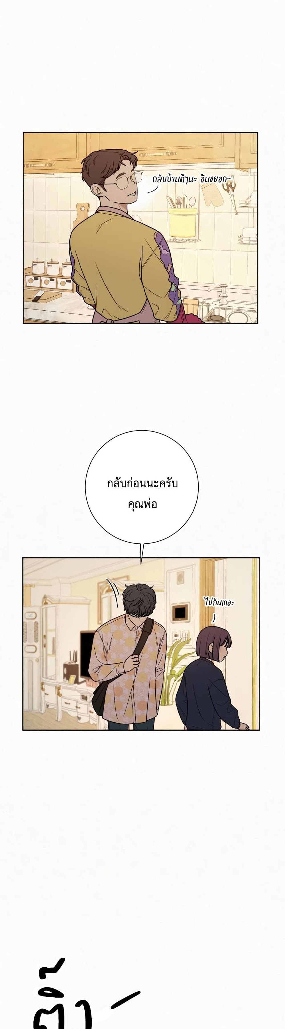 Operation True Love เธ•เธญเธเธ—เธตเน 18 (33)