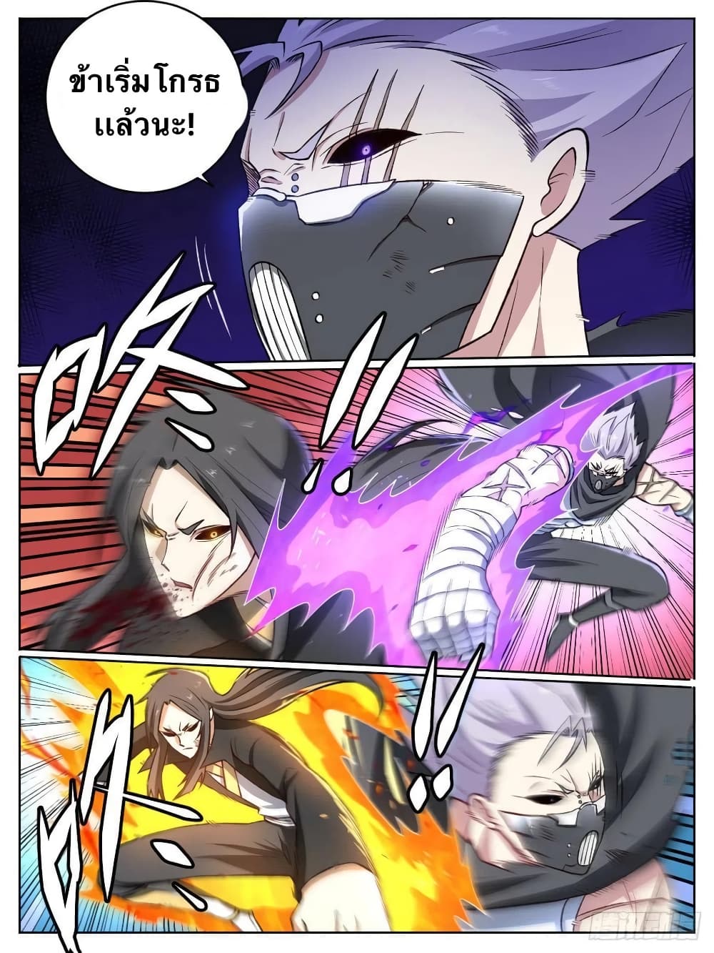 I’m God ตอนที่ 29 (14)