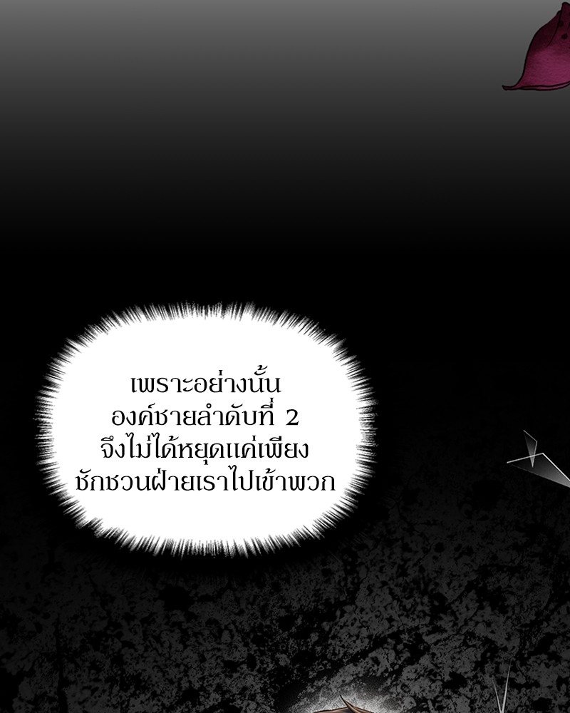 Dear Nemesis 21 (66)
