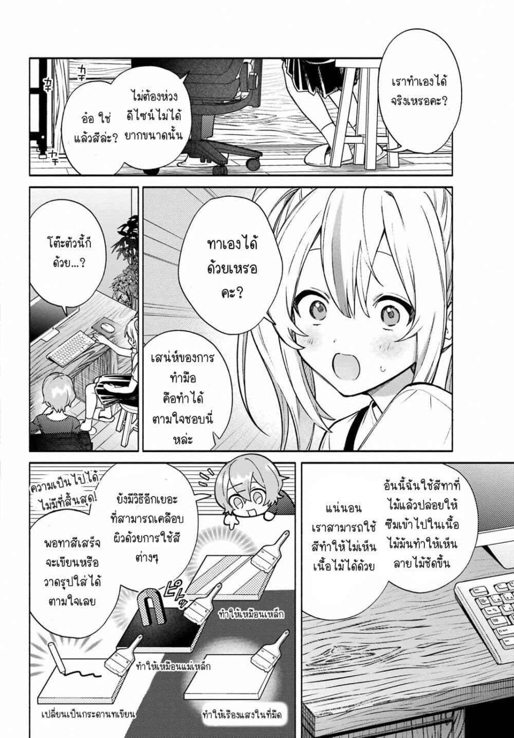 Shimekiri Mae niwa Yuri ga Hakadoru 7 08