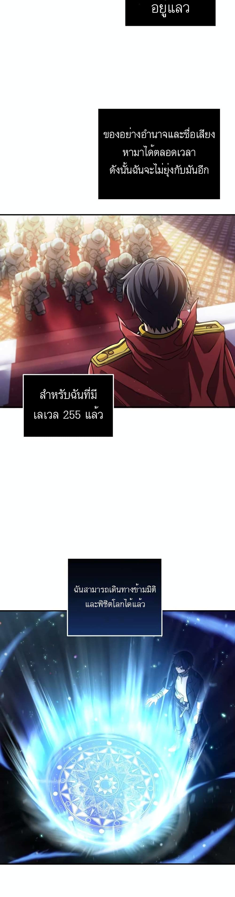 Bizarre Restaurant ตอนที่ 1 (24)