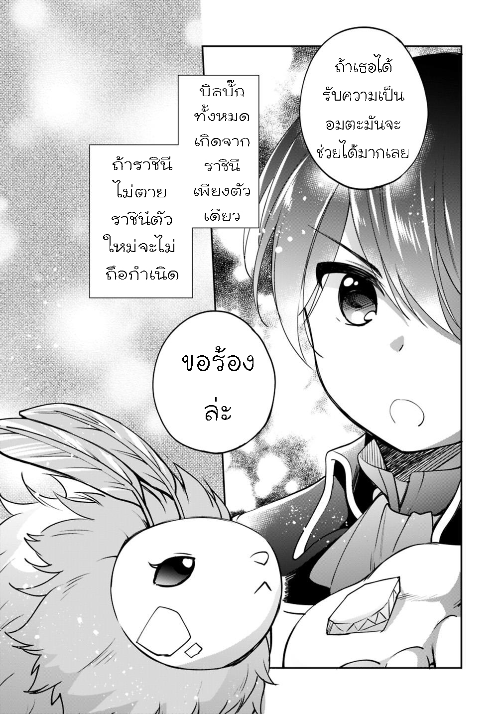 Zennin Ossan Umarekawattara 29 (9)