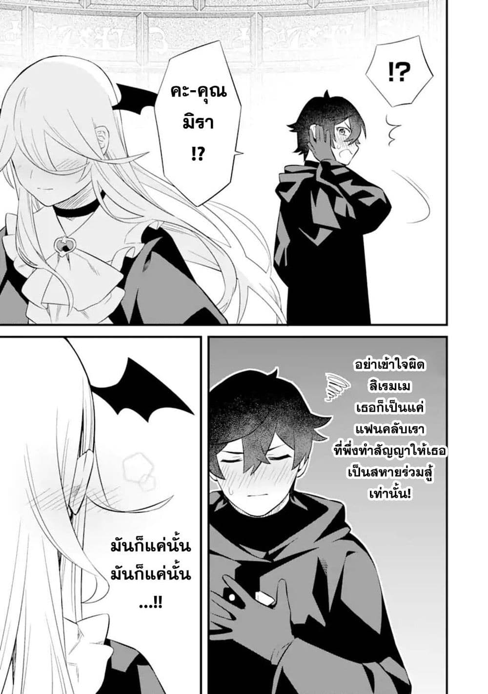 Nankoufuraku no Maoujou e Youkoso เธ•เธญเธเธ—เธตเน 5 (58)